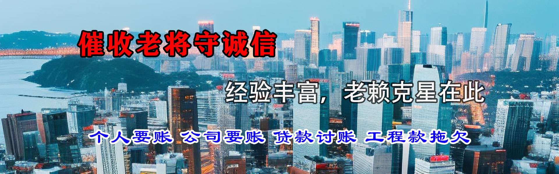 南沙要账公司