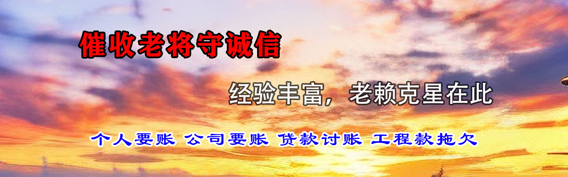 南沙要账公司