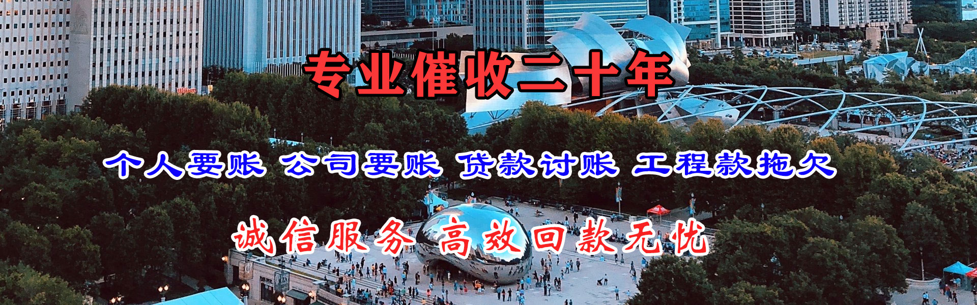 南沙讨账公司